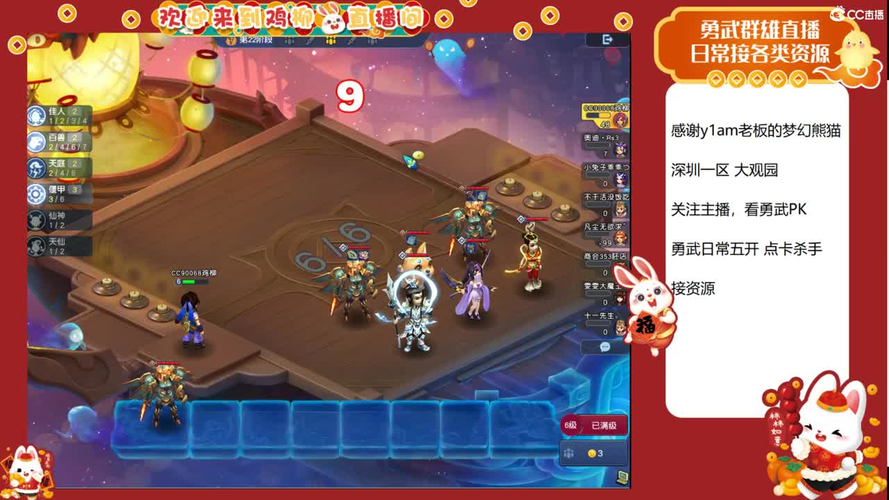 大观园勇武主播！下点小棋！ 第4段