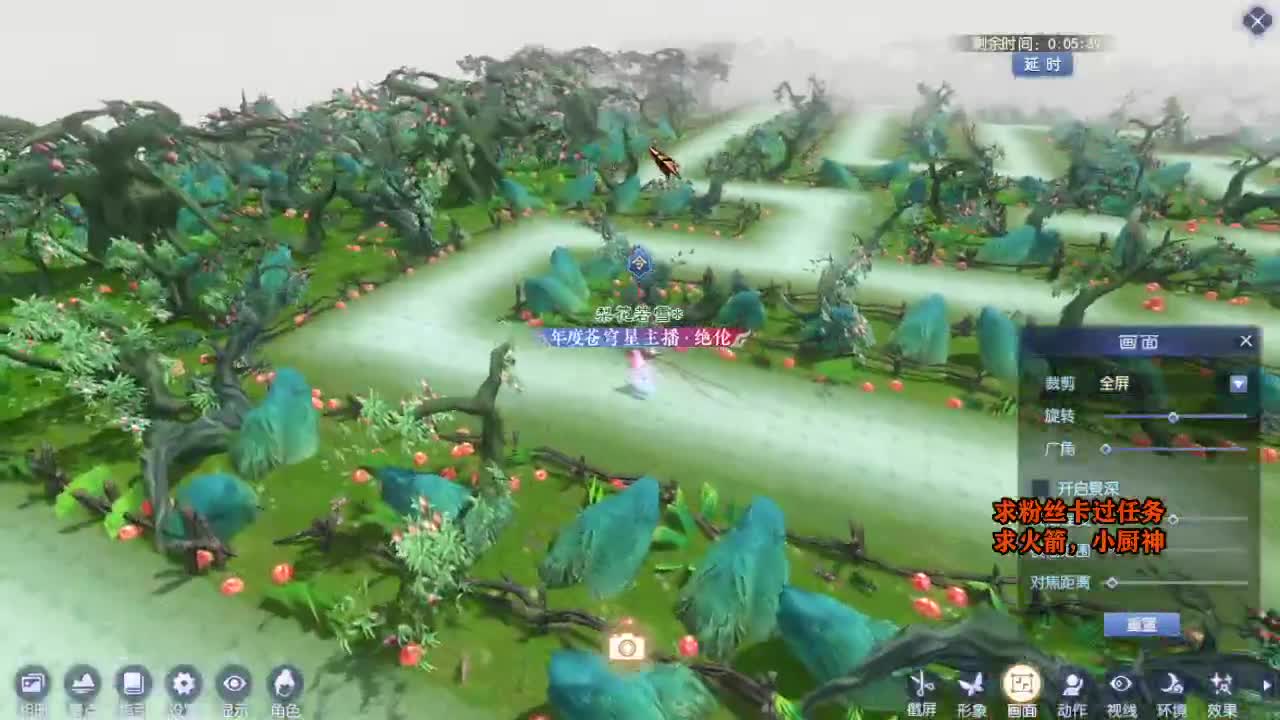 桃花源记 第5段