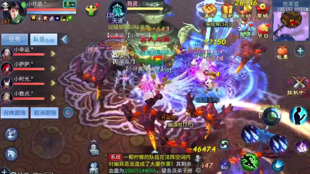 整队操作手找老板 接比武 接个托管 第1段