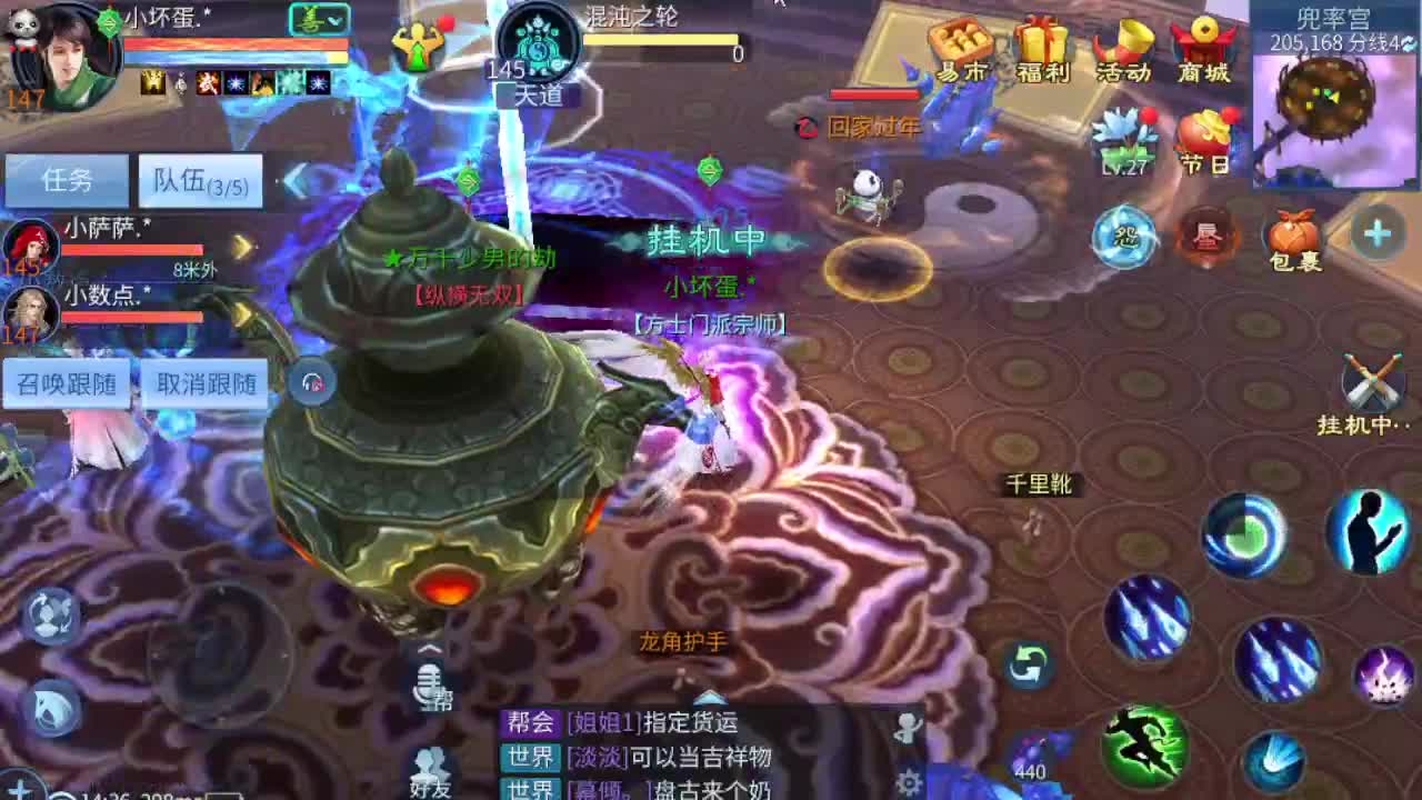 整队操作手找老板 接比武 接个托管 第2段