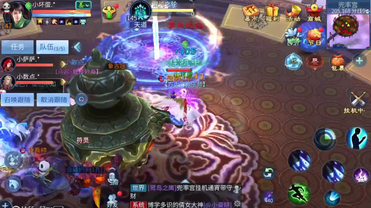 整队操作手找老板 接比武 接个托管 第3段