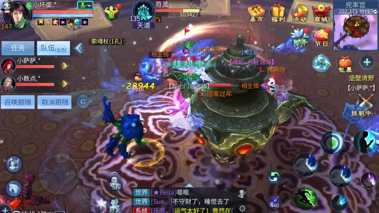 整队操作手找老板 接比武 接个托管 第4段