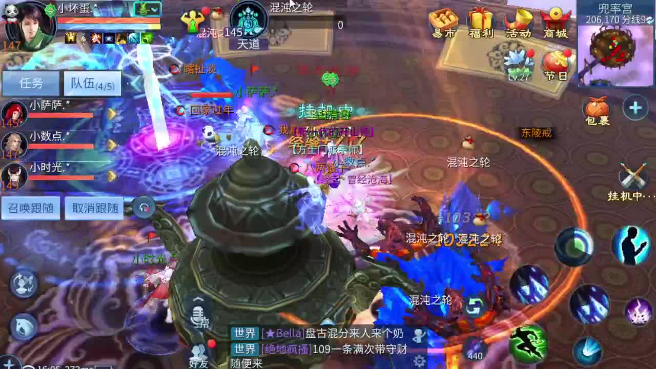 整队操作手找老板 接比武 接个托管 第5段