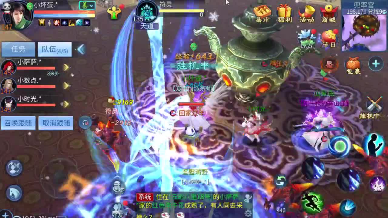 整队操作手找老板 接比武 接个托管 第7段