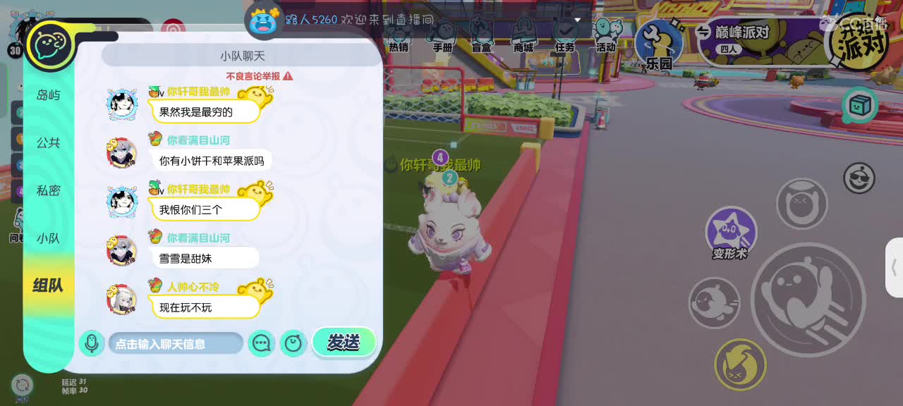 满目星辰不及你～ 第10段