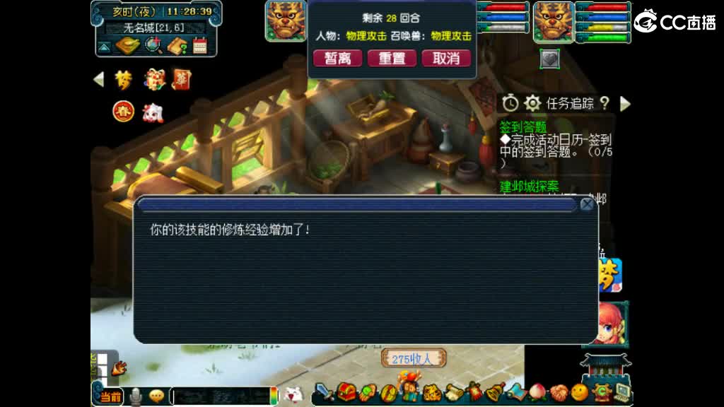 很高兴遇见你 第2段