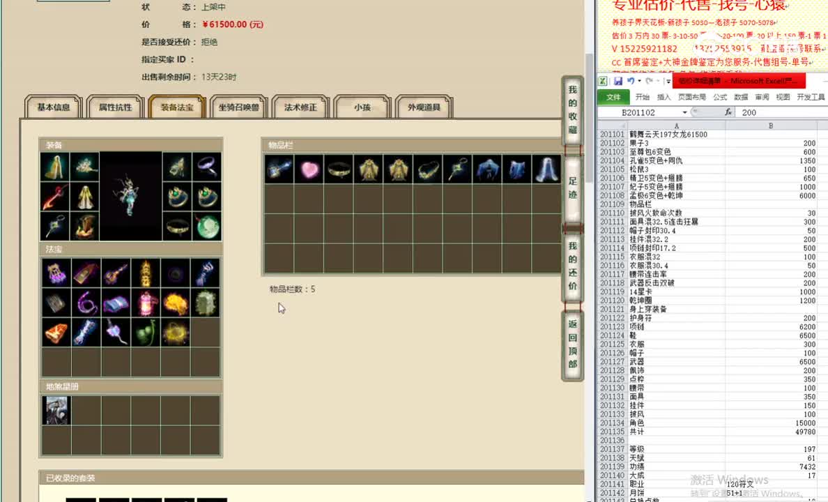 鹤舞云天197女龙61500