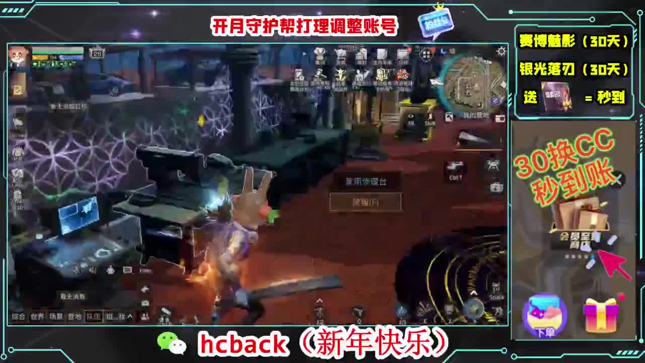 刷月卡兑换CC时装秒到 第1段