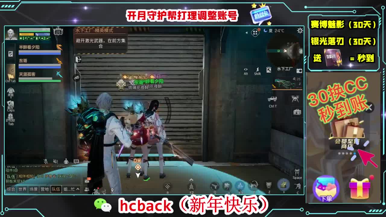 刷月卡兑换CC时装秒到 第4段
