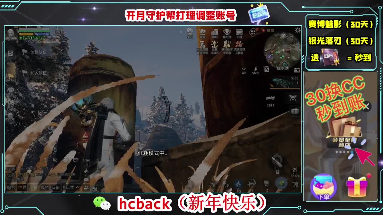 刷月卡兑换CC时装秒到 第5段