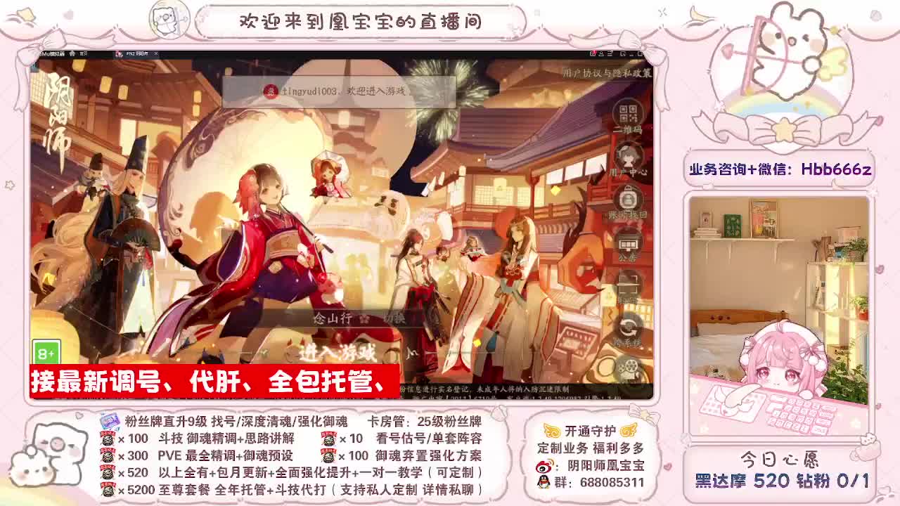 接调号/找号/托管/斗技/代肝~ 第1段