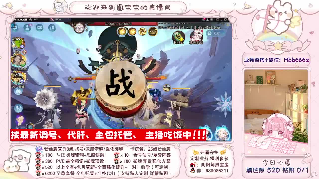 接调号/找号/托管/斗技/代肝~ 第2段
