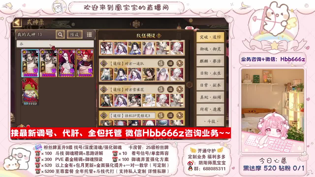 接调号/找号/托管/斗技/代肝~ 第3段