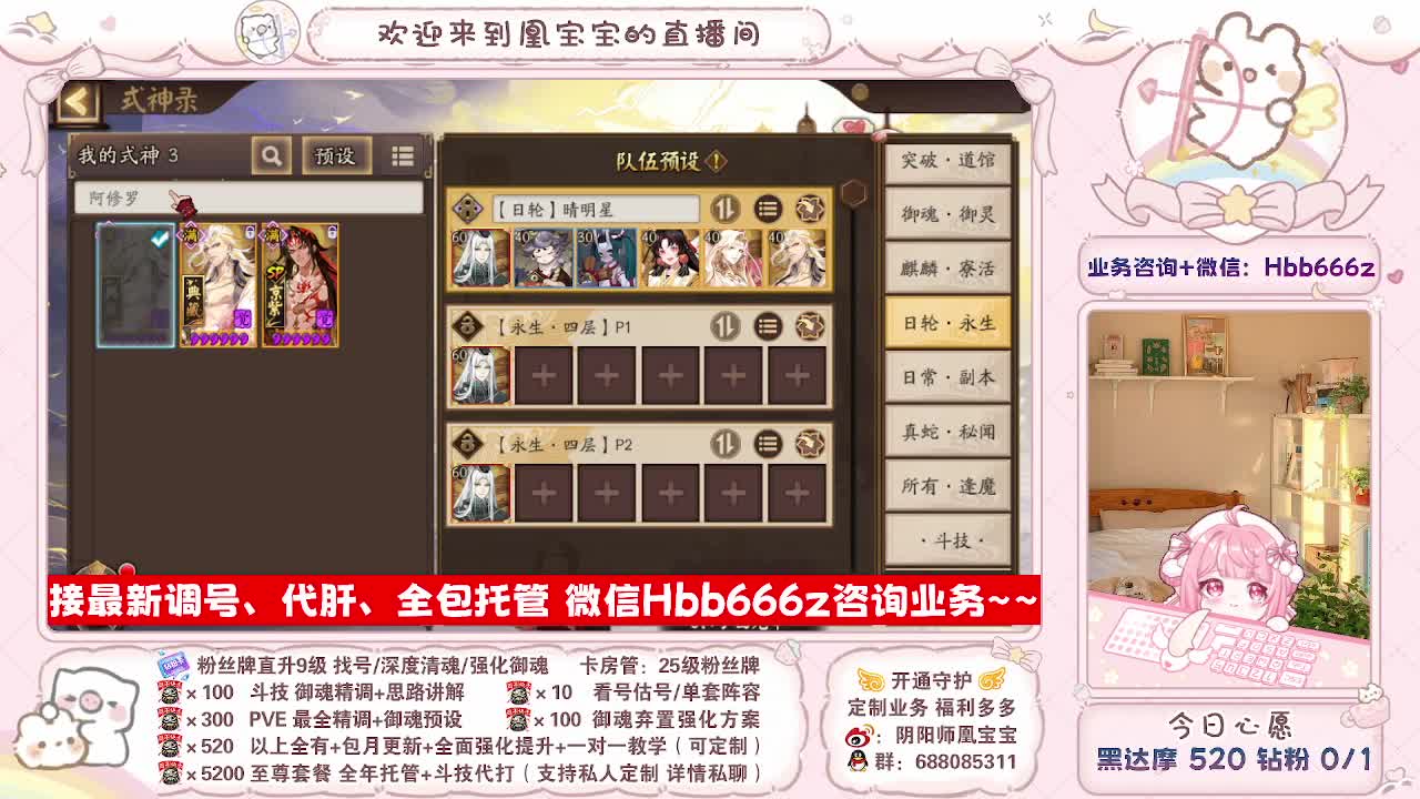 接调号/找号/托管/斗技/代肝~ 第4段