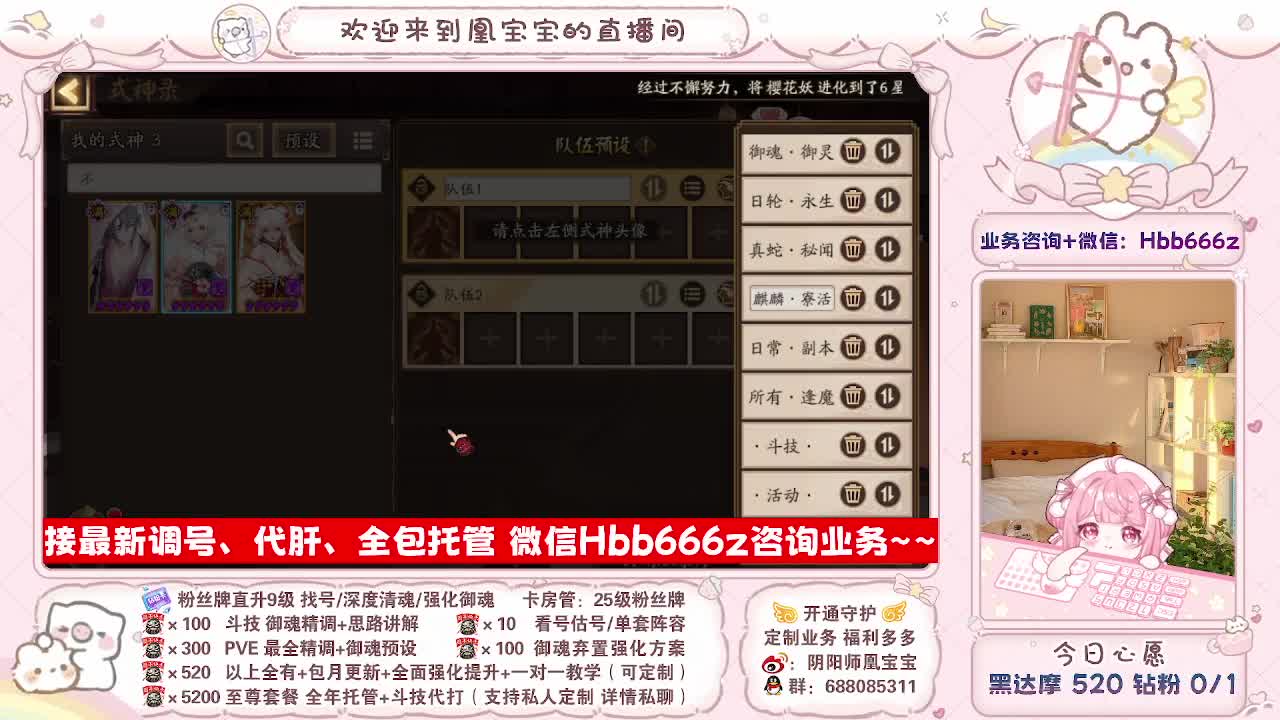 接调号/找号/托管/斗技/代肝~ 第5段