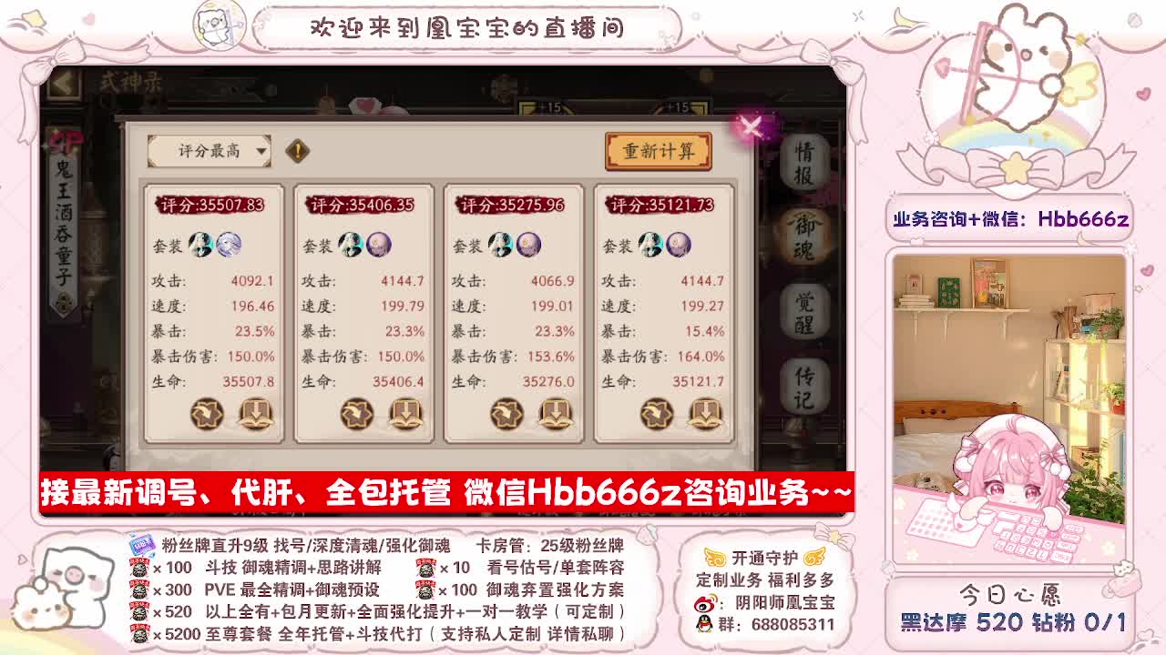 接调号/找号/托管/斗技/代肝~ 第6段