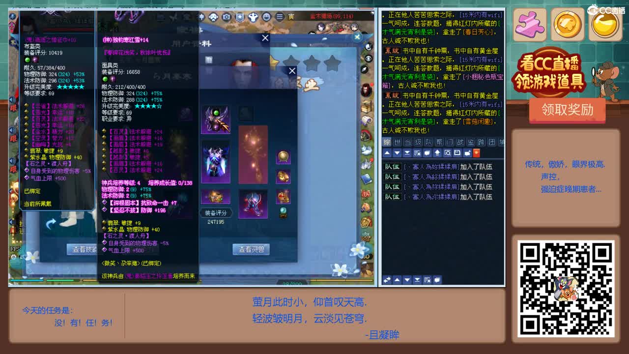 轻波皱明月，云淡见苍穹.---且凝眸 第1段