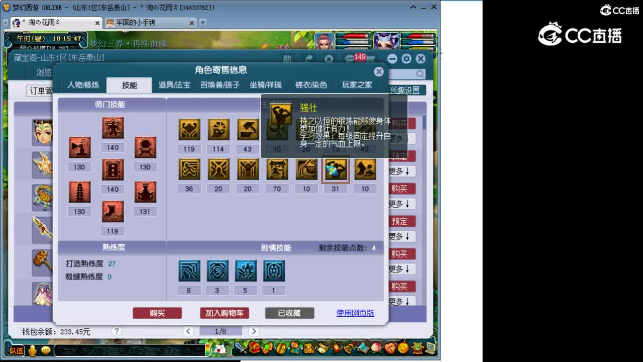 【主播点评】天宫