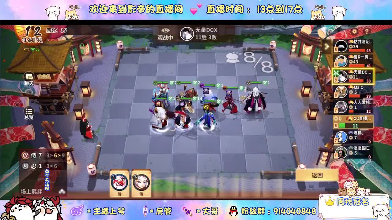 下棋 第3段
