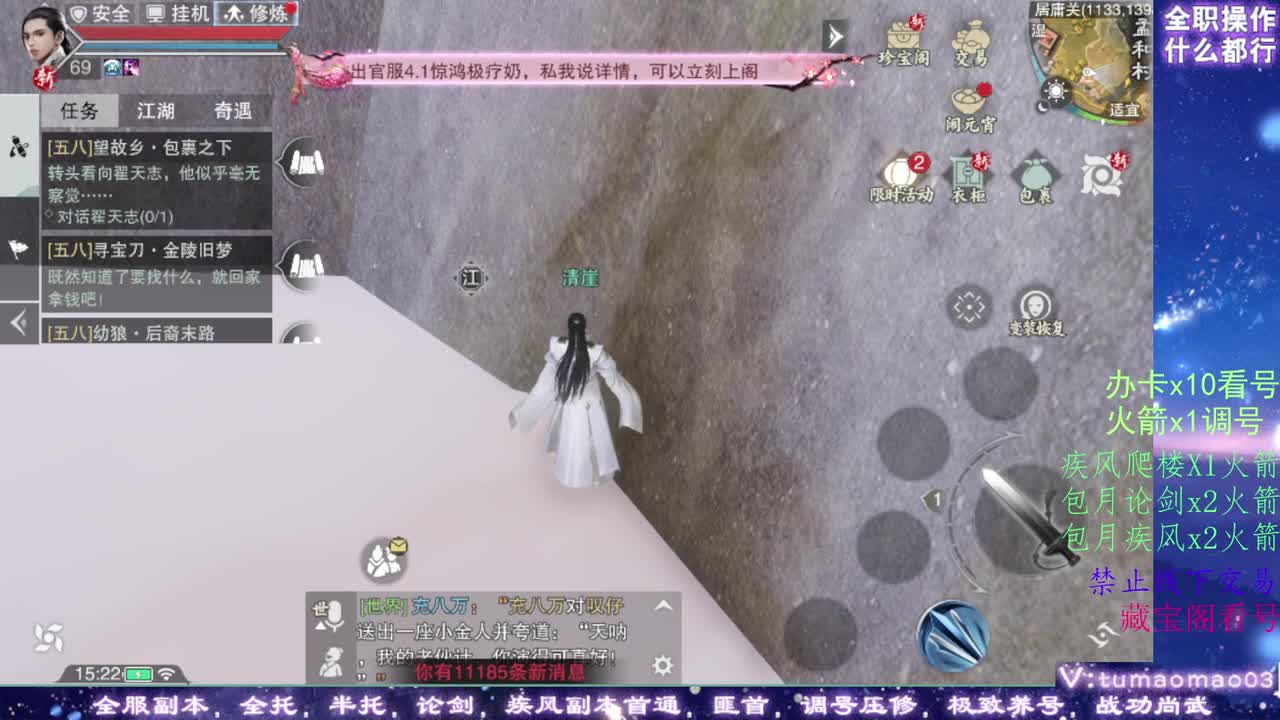 凛然少年气！ 第1段