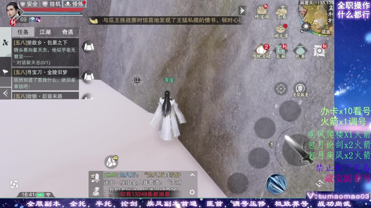 凛然少年气！ 第3段