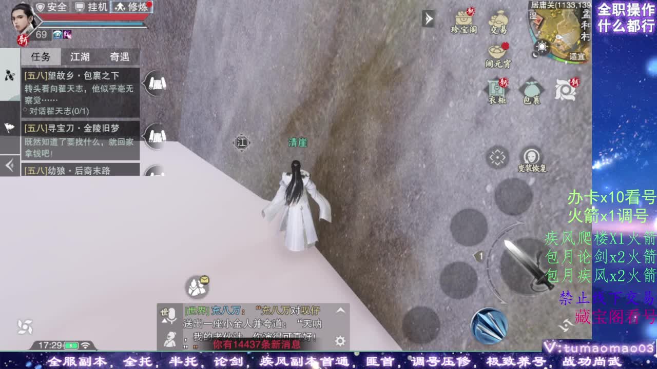 凛然少年气！ 第5段