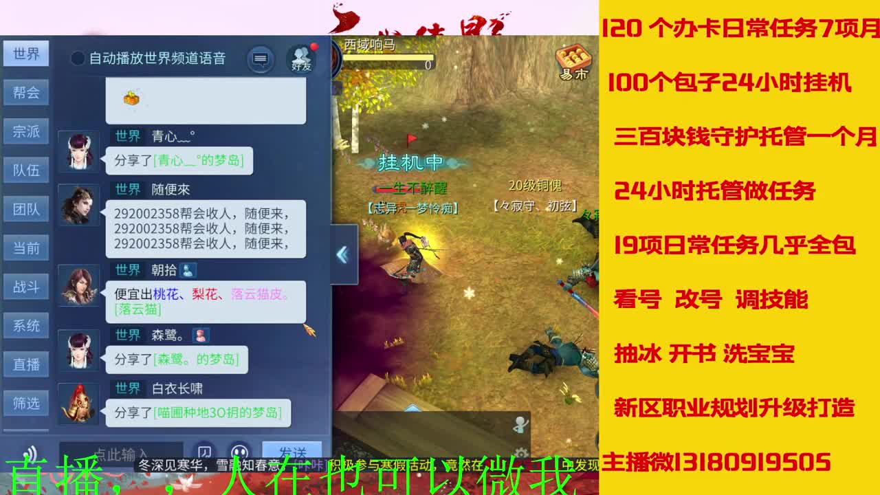 接托管神仙居刷大龙的上车 第1段