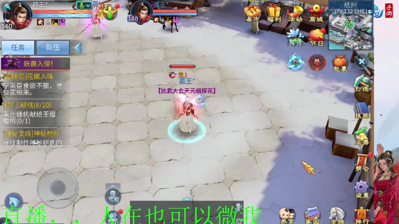 接托管神仙居刷大龙的上车 第2段