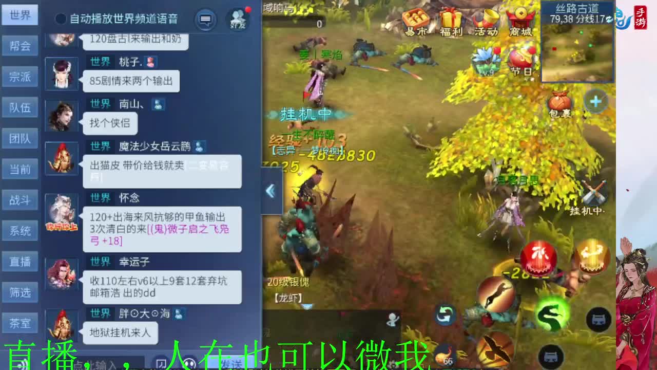 接托管神仙居刷大龙的上车 第8段