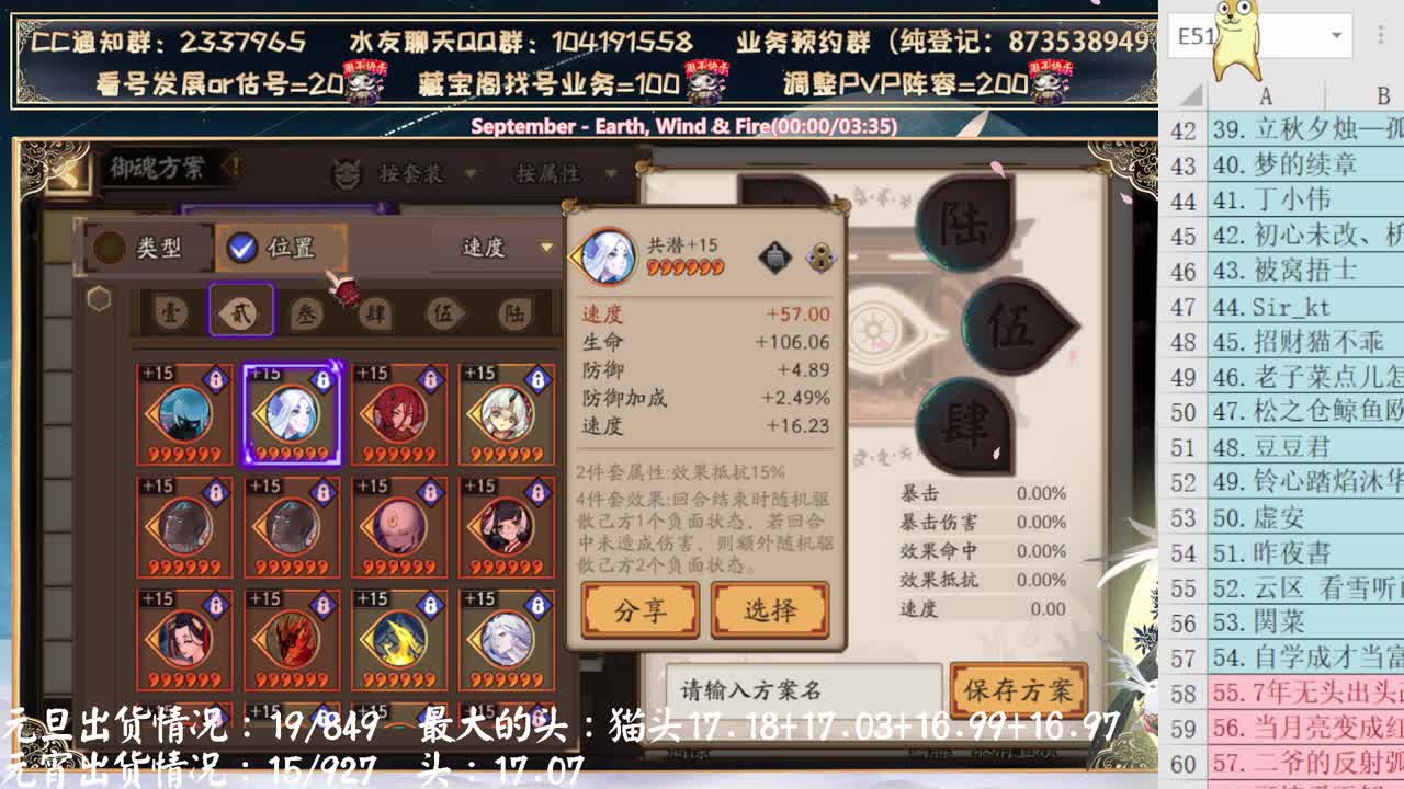 斗技完开双速车了~ 第1段