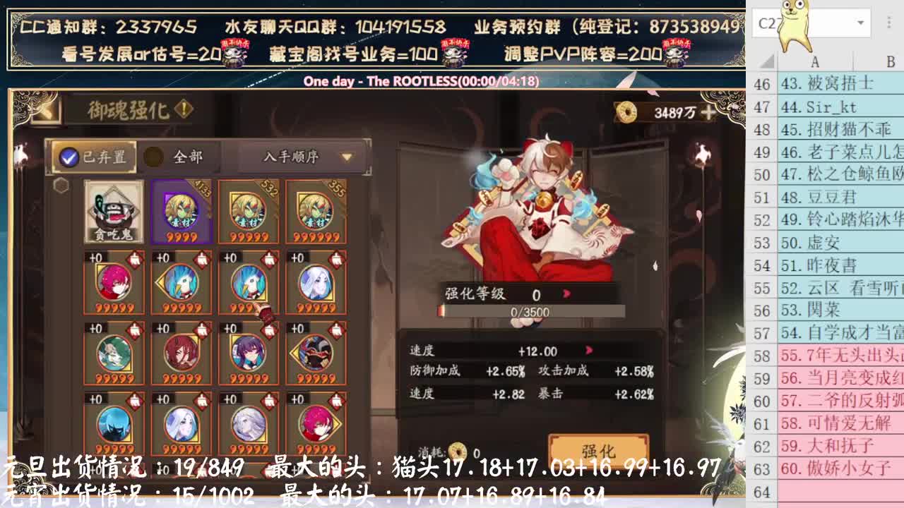 斗技完开双速车了~ 第2段