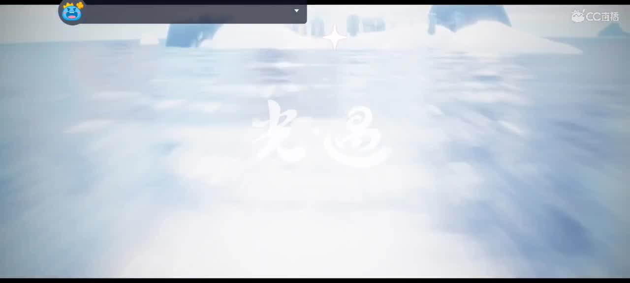 午间光遇时间 ——元宵节快乐 第1段