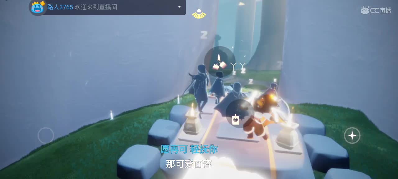 午间光遇时间 ——元宵节快乐 第5段