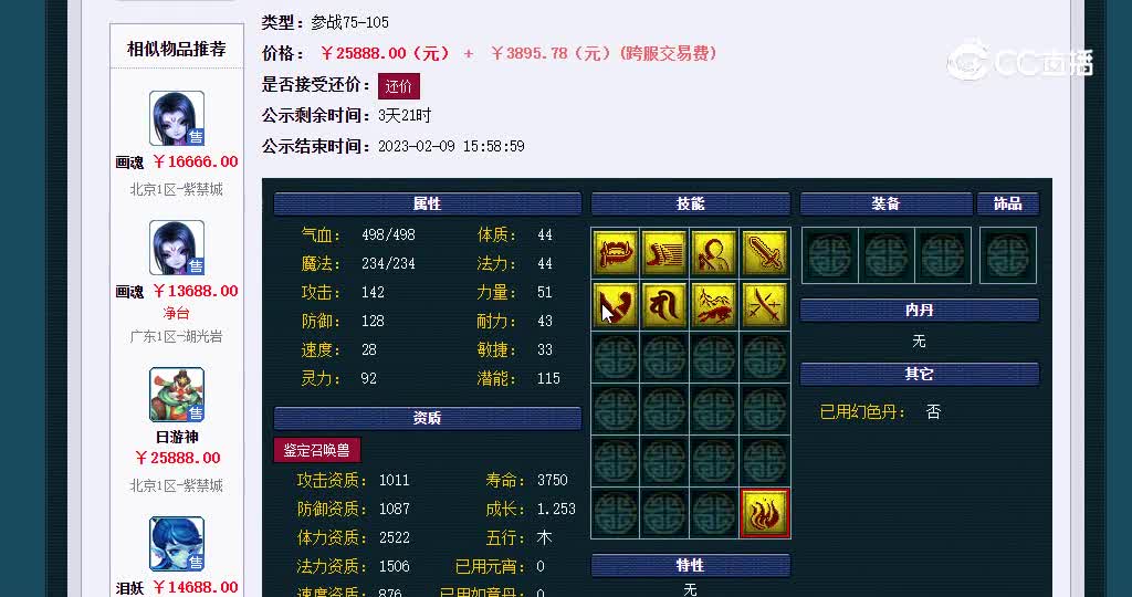 画魂