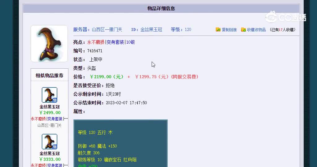 头盔