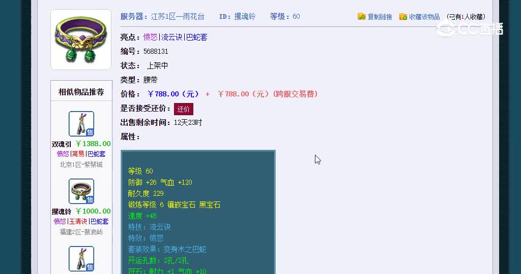 腰带