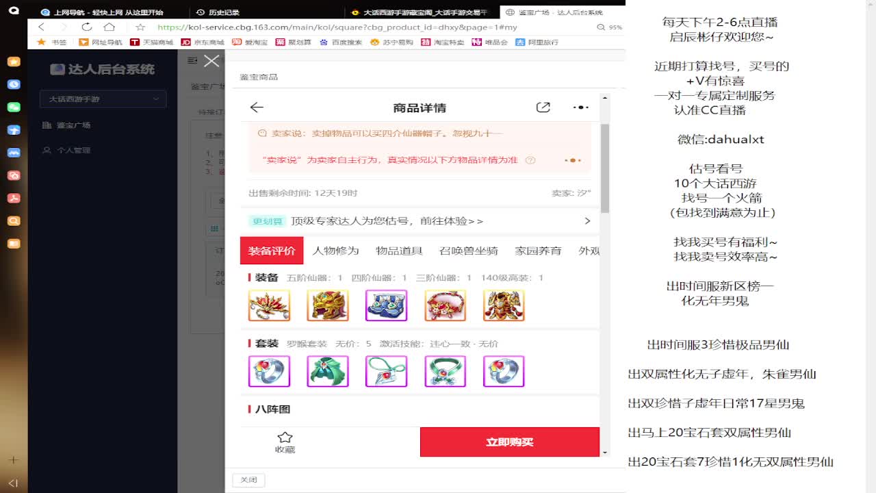 藏宝阁估号找号 第1段