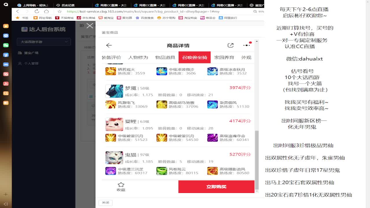 藏宝阁估号找号 第6段