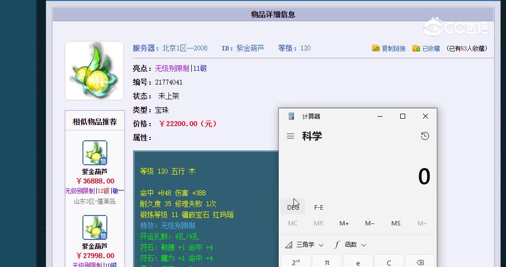 宝珠