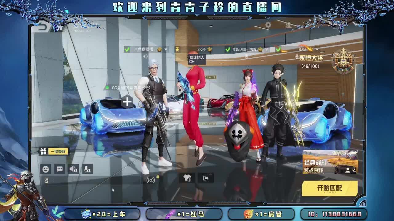 爱你所爱 无问东西。 第5段