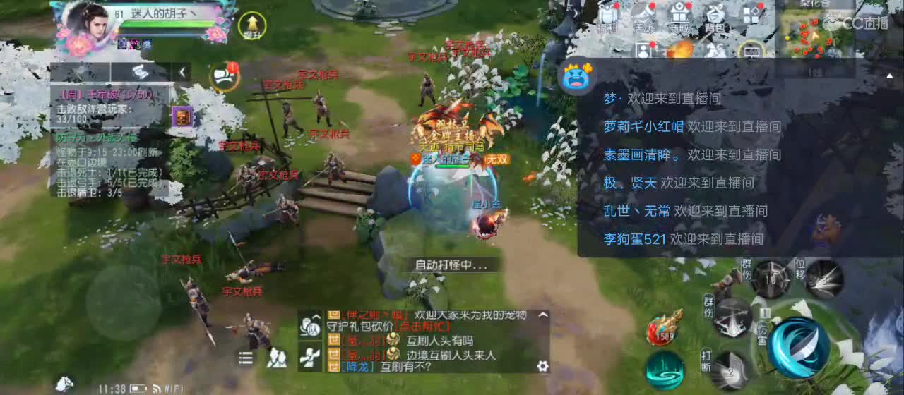 欢迎来到直播间【新年快乐】 第1段