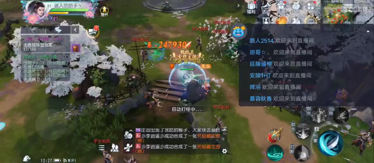 欢迎来到直播间【新年快乐】 第2段