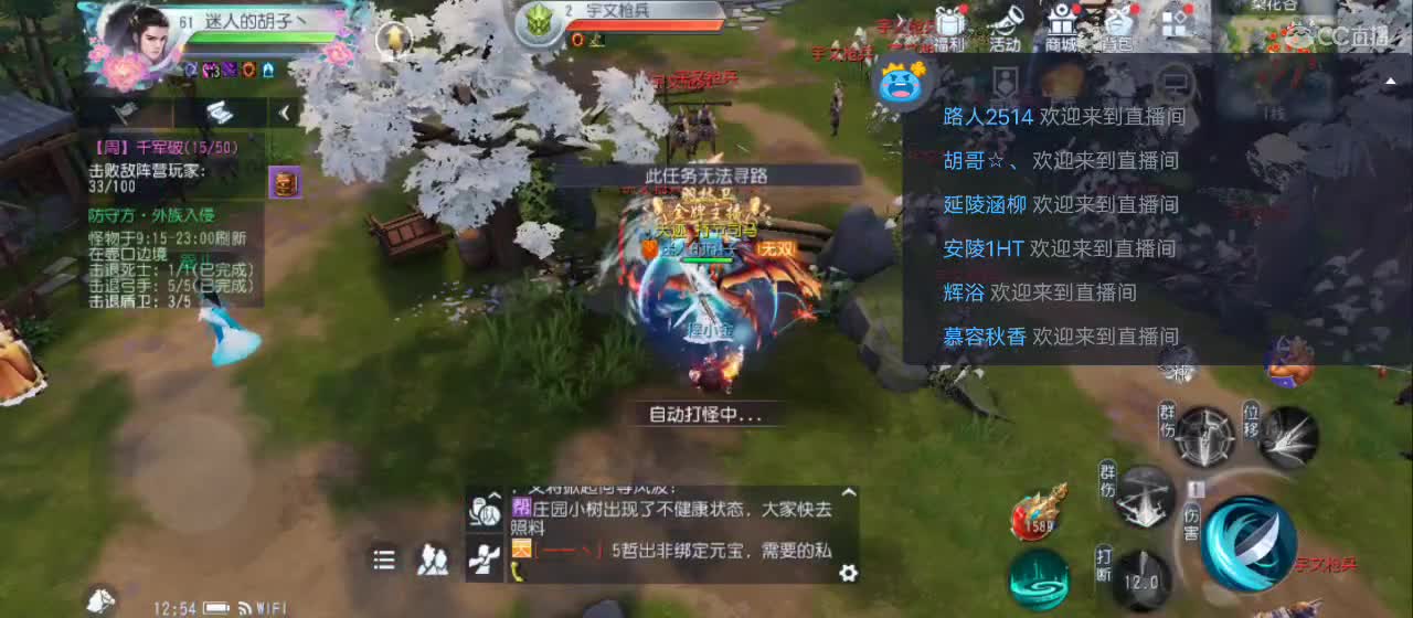 欢迎来到直播间【新年快乐】 第3段