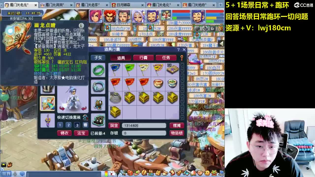 老李5 1 五门加跑环抓持国 第1段