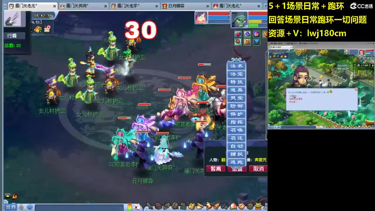 老李5 1 五门加跑环抓持国 第11段