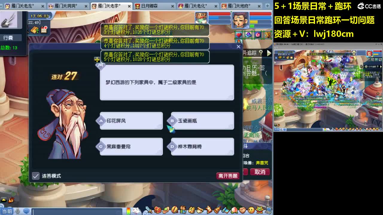 老李5 1 五门加跑环抓持国 第12段