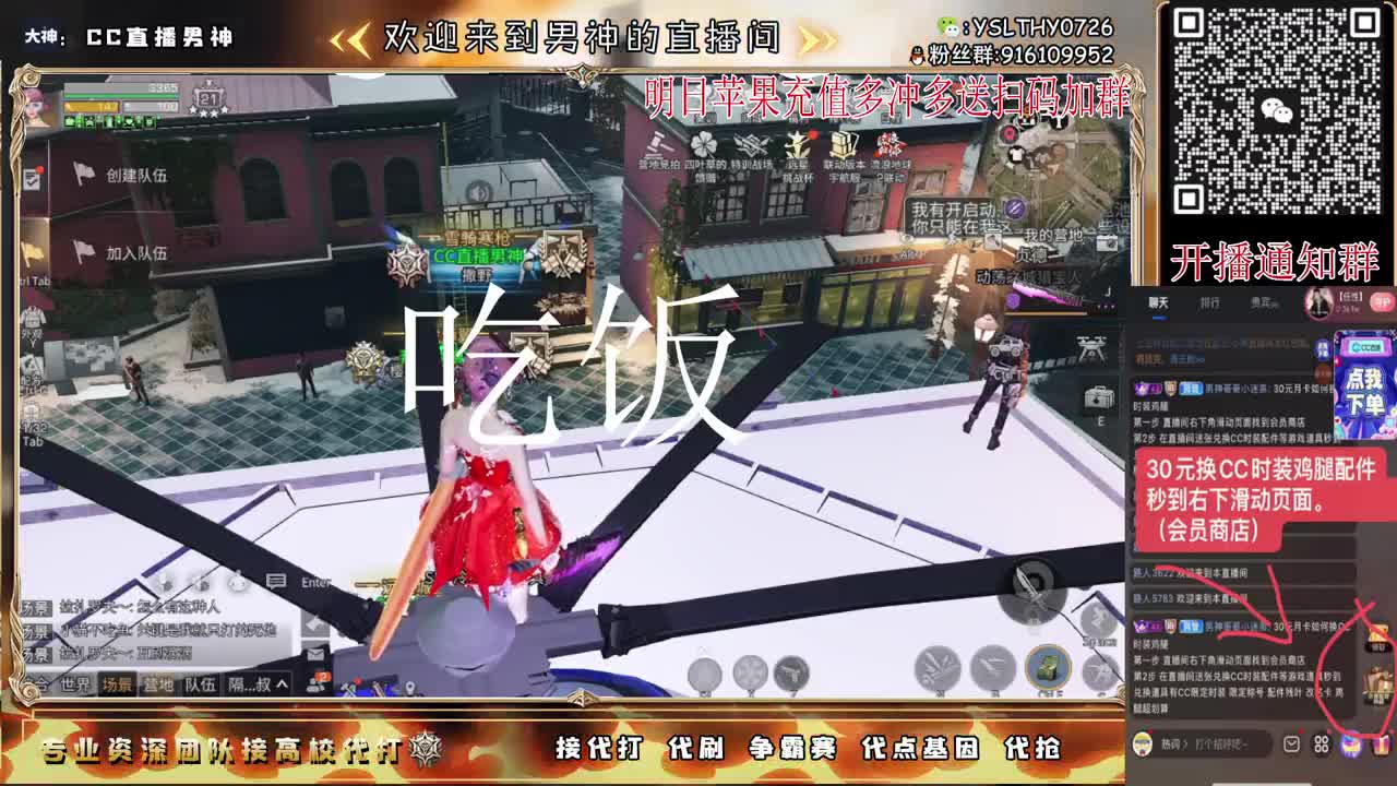 新区换CC时装鸡腿秒到 第1段