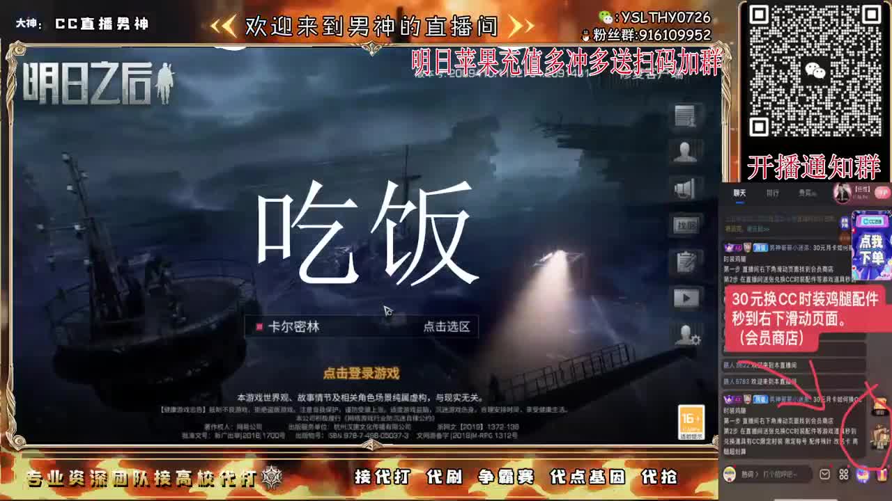 新区换CC时装鸡腿秒到 第2段