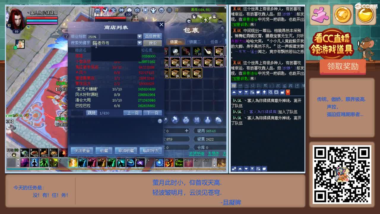 轻波皱明月，云淡见苍穹.---且凝眸 第2段