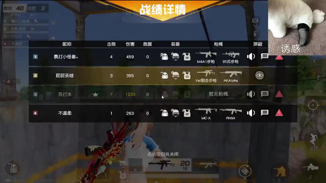 小小世界 开心至上 第5段